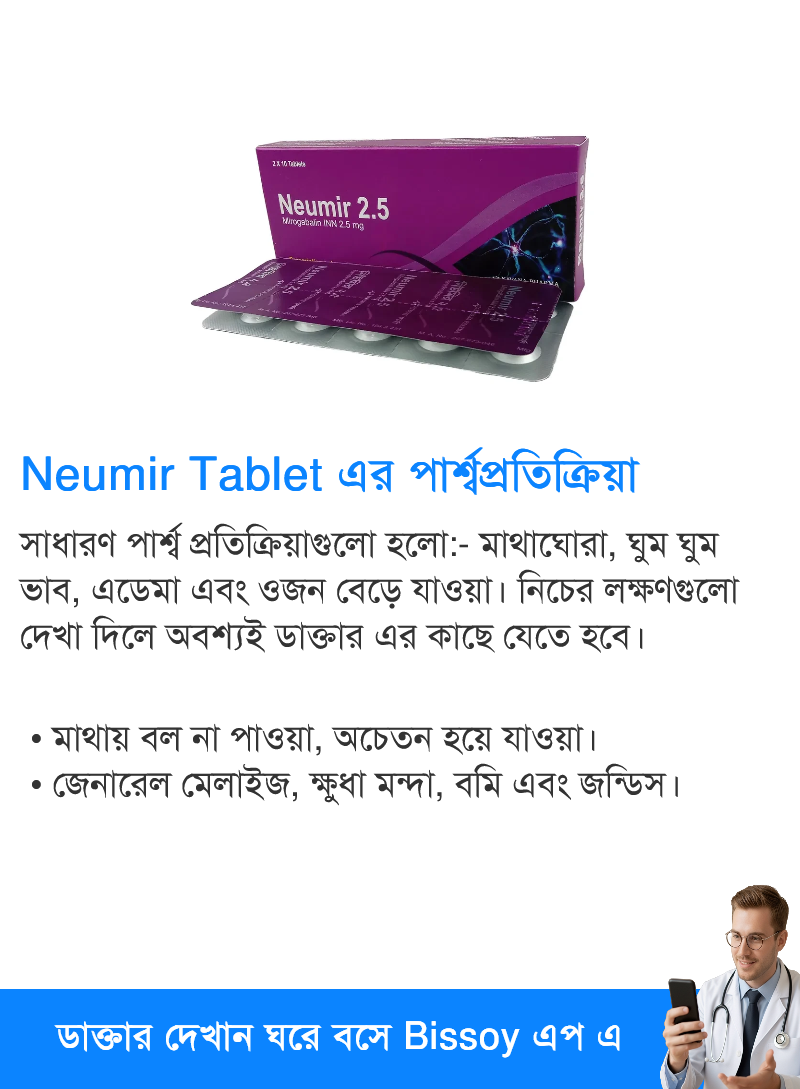 পার্শ্বপ্রতিক্রিয়া