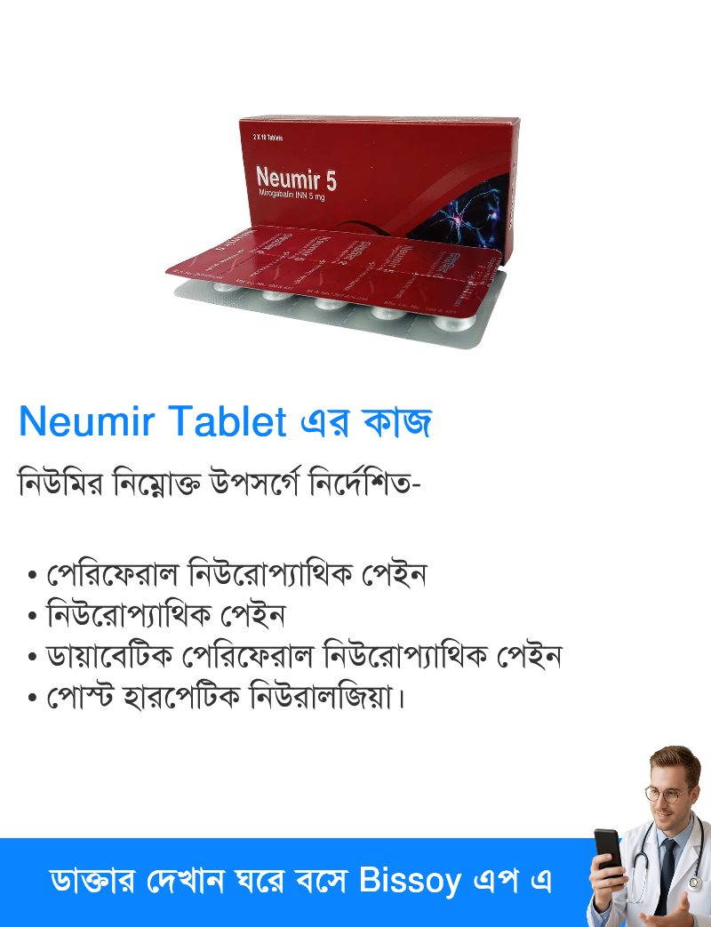 ব্যবহার