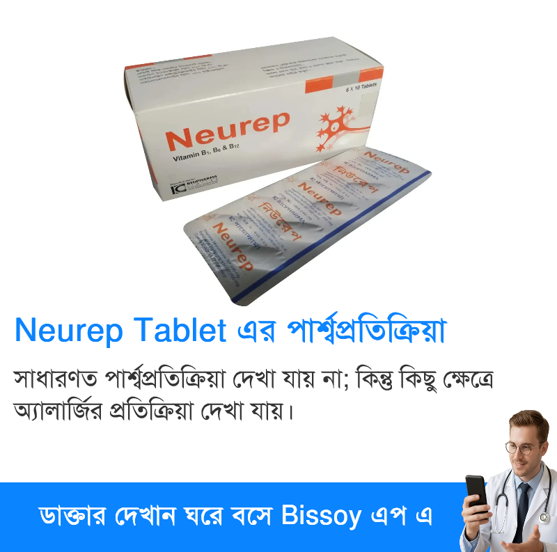 পার্শ্বপ্রতিক্রিয়া