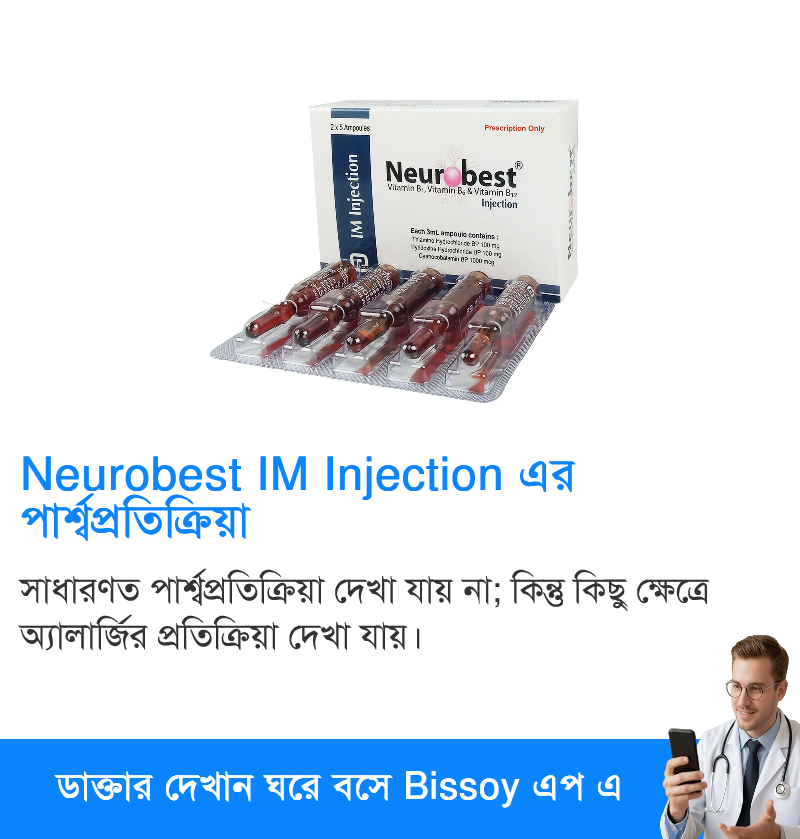 পার্শ্বপ্রতিক্রিয়া