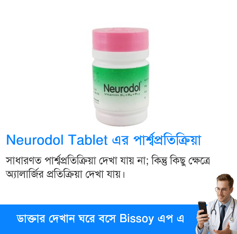 পার্শ্বপ্রতিক্রিয়া