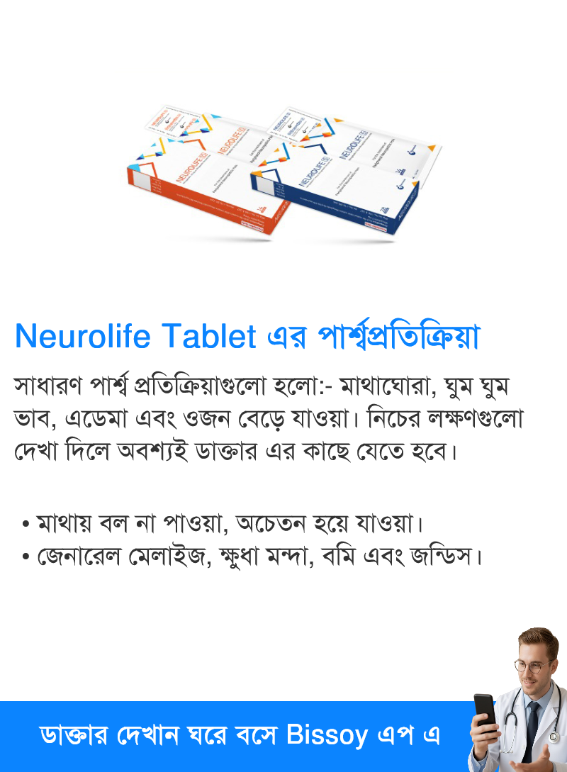 পার্শ্বপ্রতিক্রিয়া