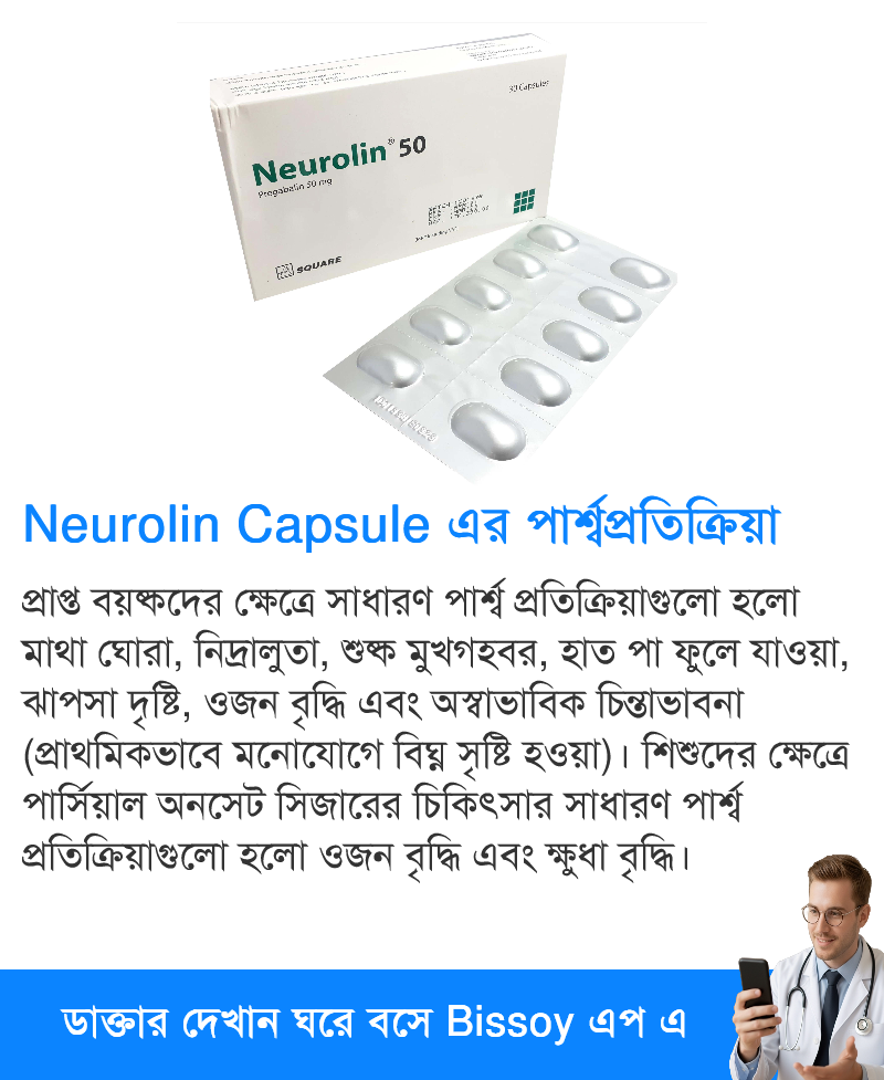 পার্শ্বপ্রতিক্রিয়া