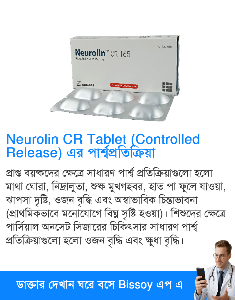পার্শ্বপ্রতিক্রিয়া