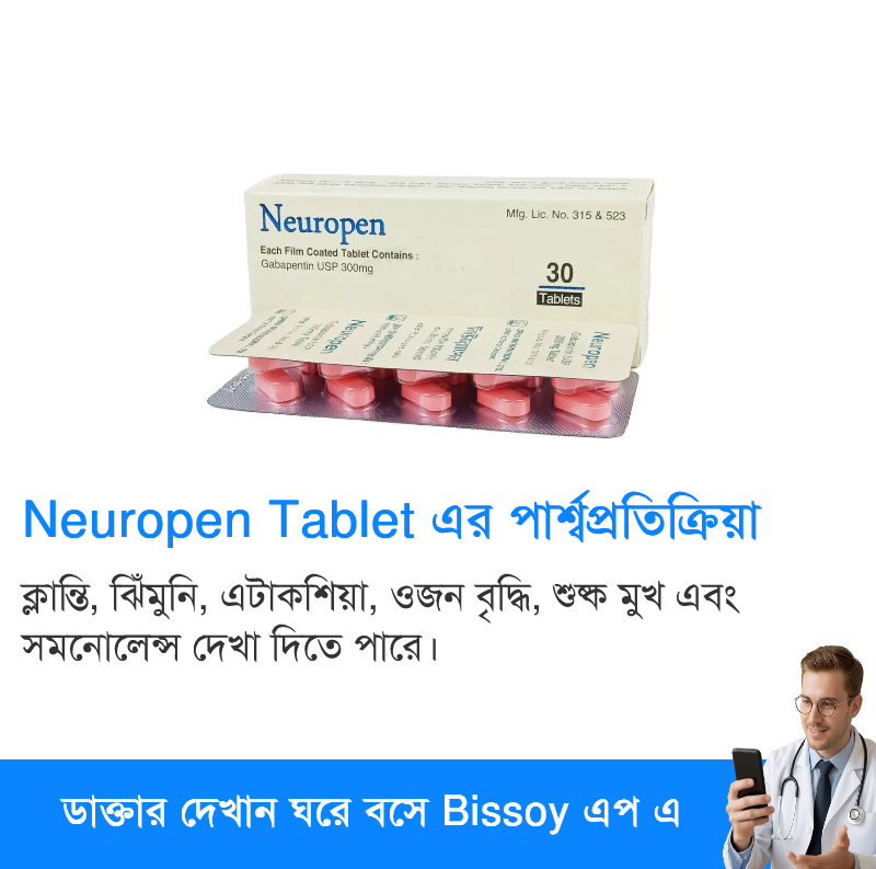 পার্শ্বপ্রতিক্রিয়া