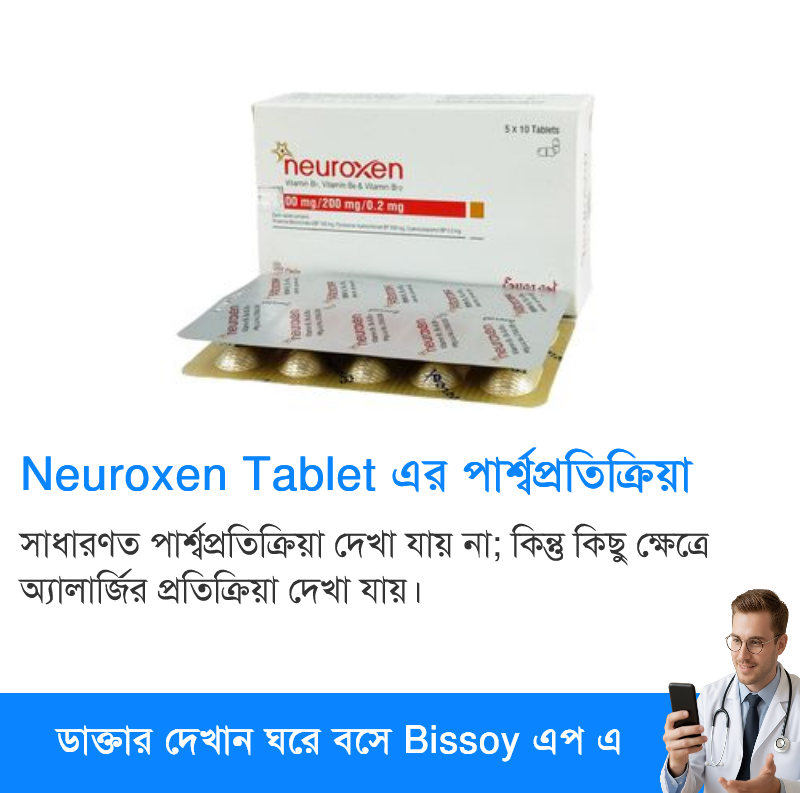 পার্শ্বপ্রতিক্রিয়া