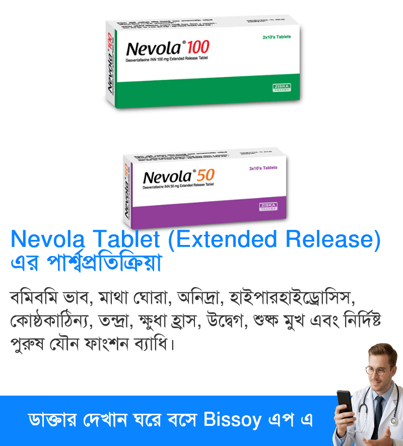 পার্শ্বপ্রতিক্রিয়া