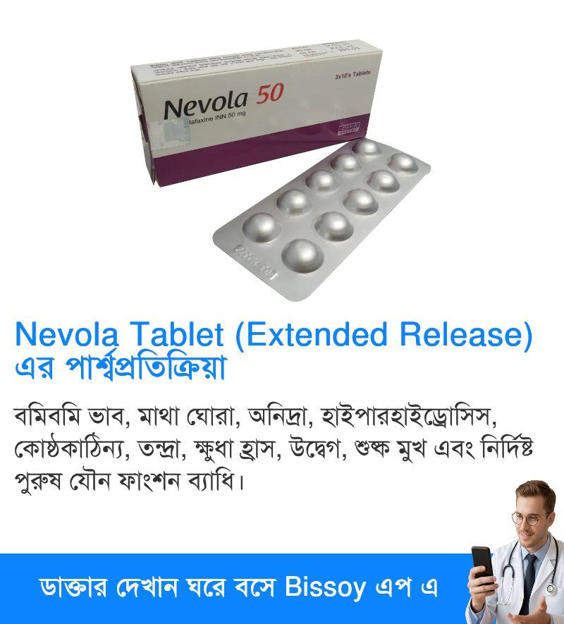 পার্শ্বপ্রতিক্রিয়া