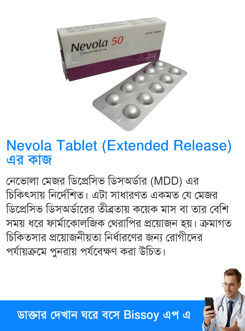 ব্যবহার