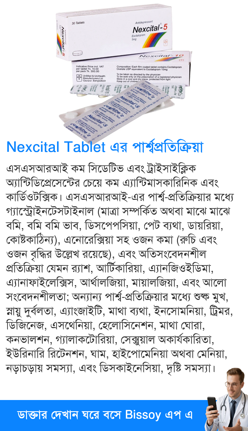 পার্শ্বপ্রতিক্রিয়া