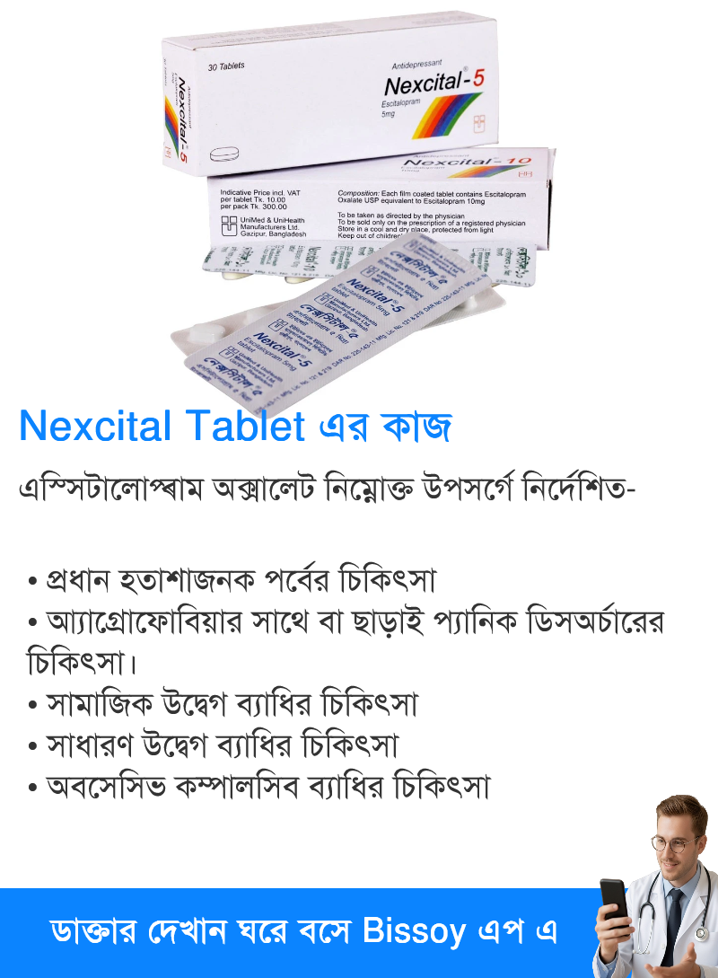 ব্যবহার
