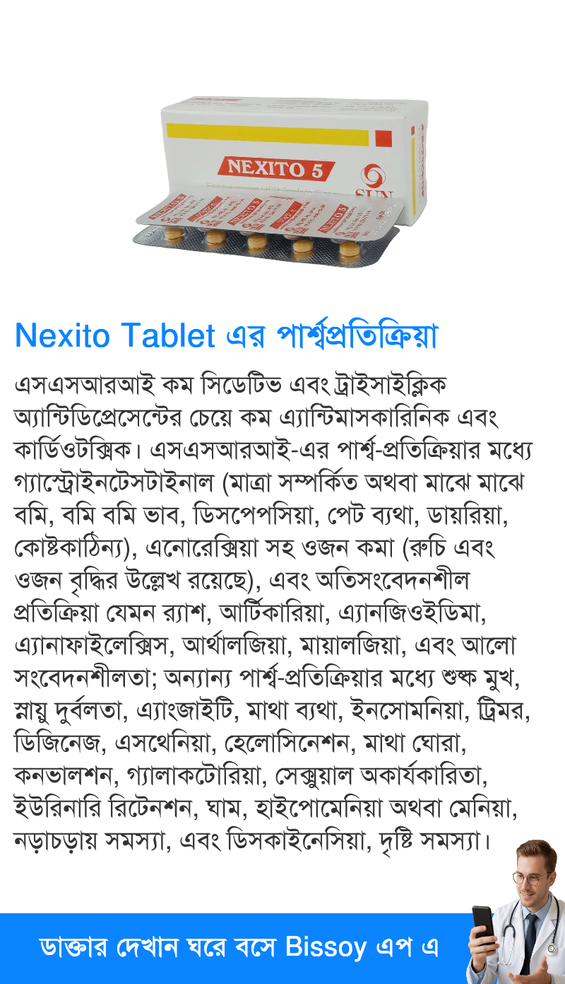 পার্শ্বপ্রতিক্রিয়া