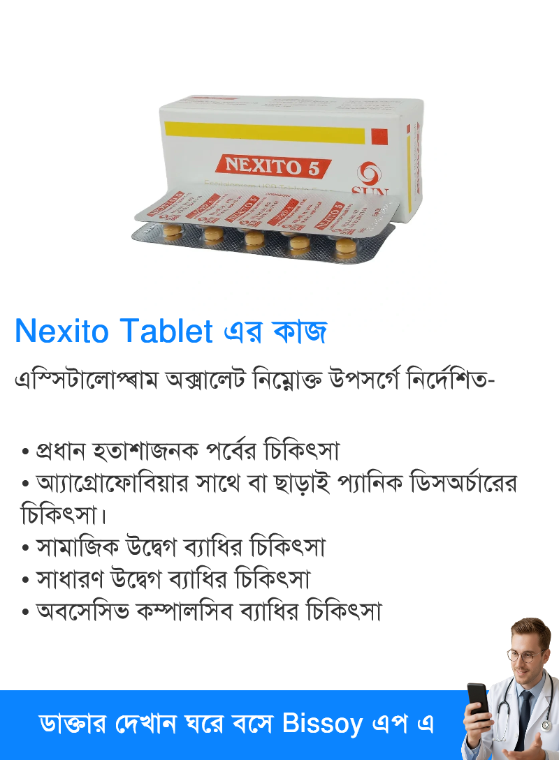 ব্যবহার