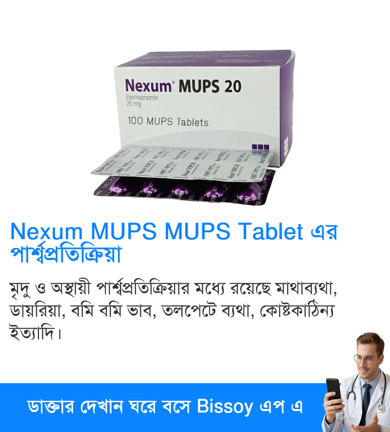 পার্শ্বপ্রতিক্রিয়া