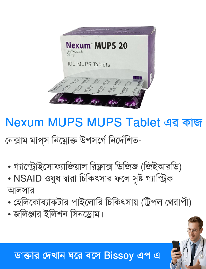 ব্যবহার