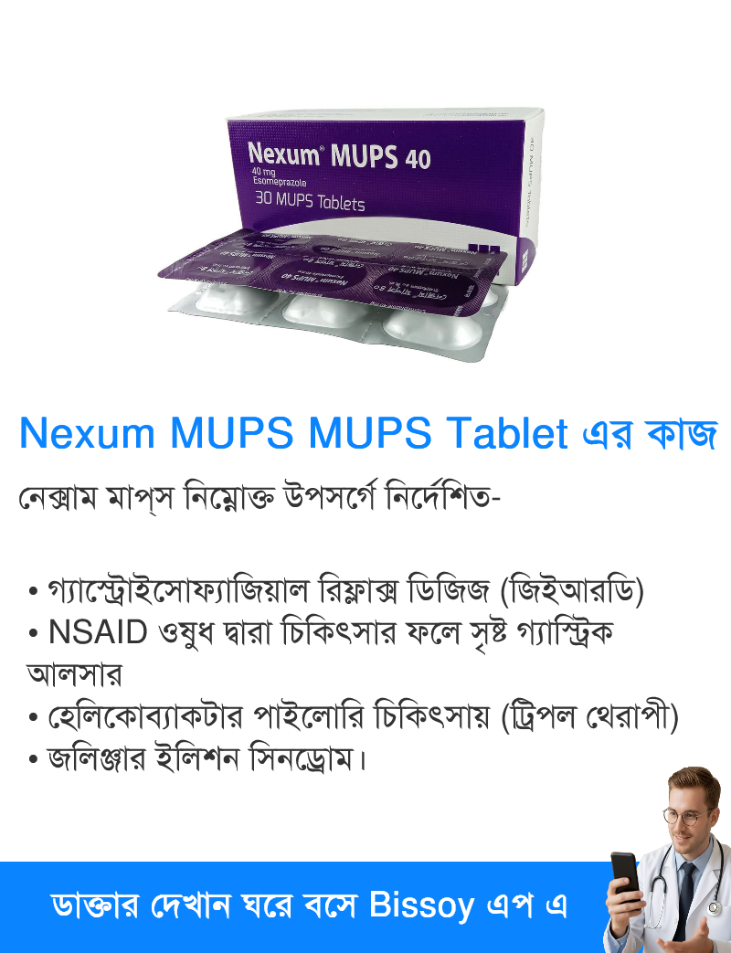 ব্যবহার