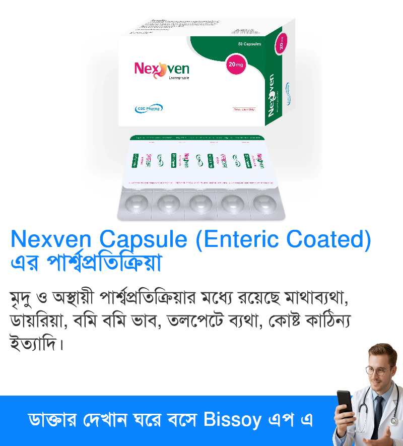 পার্শ্বপ্রতিক্রিয়া