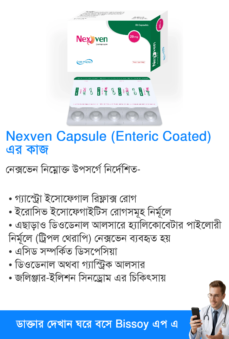 ব্যবহার
