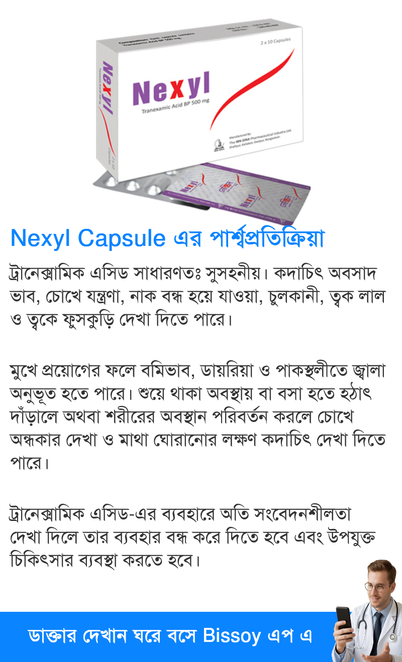 পার্শ্বপ্রতিক্রিয়া
