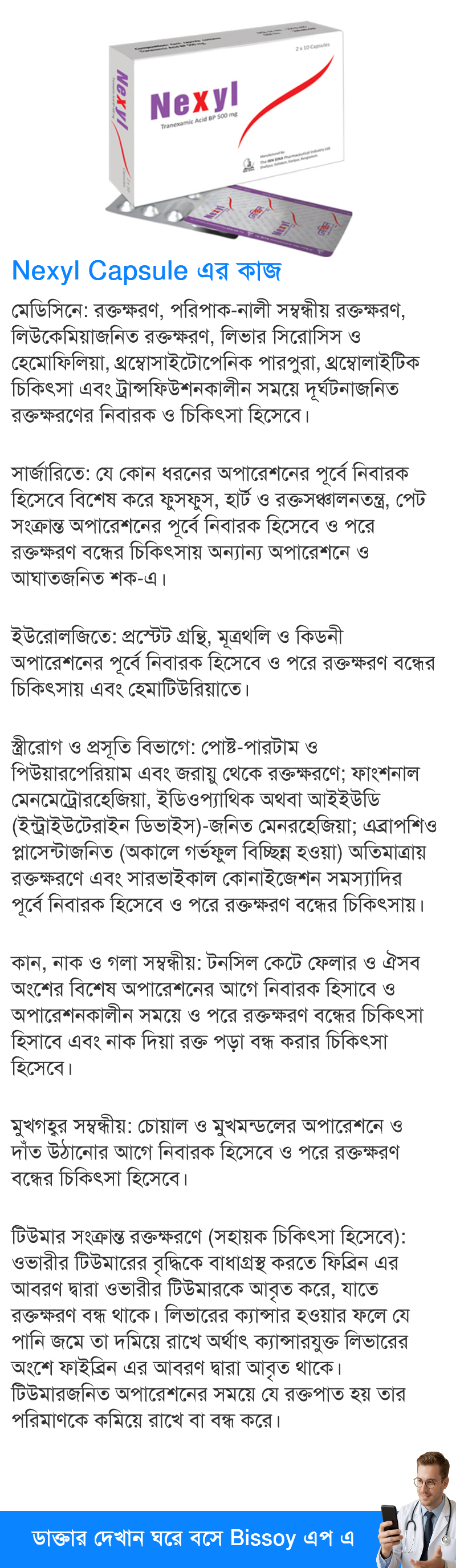 ব্যবহার