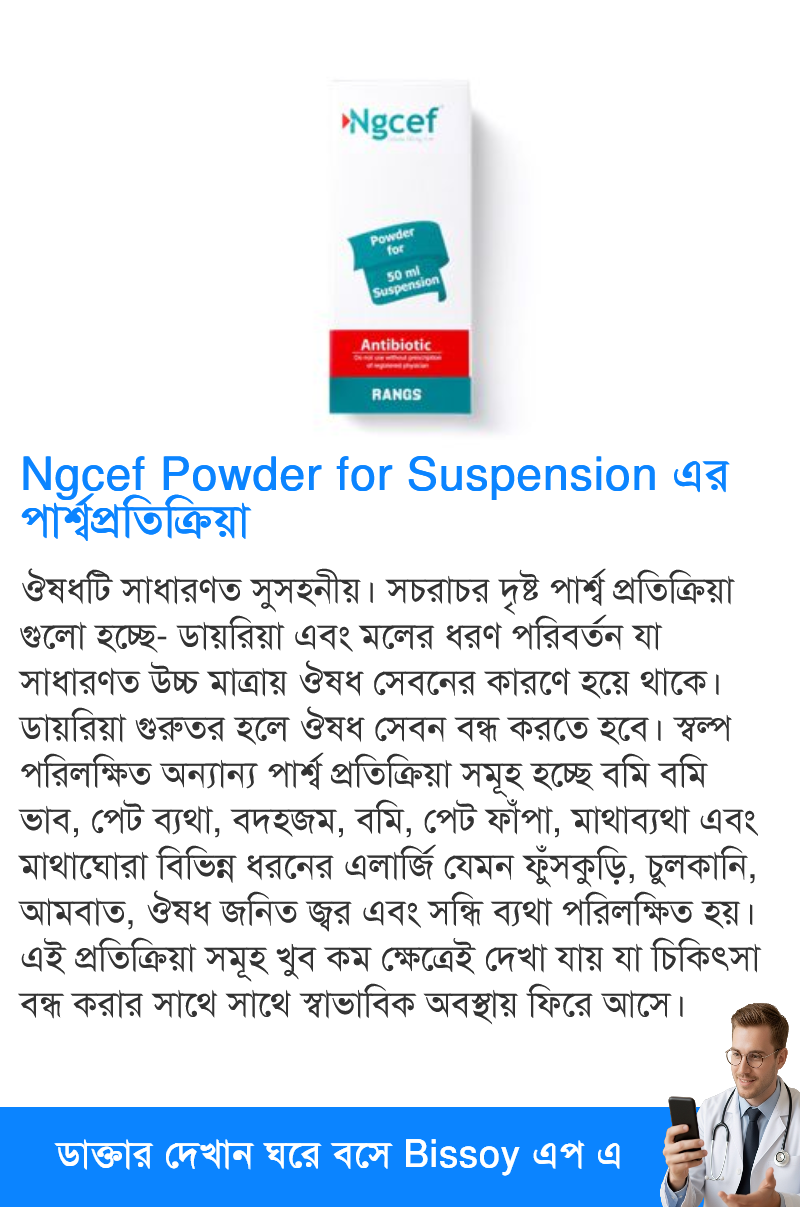 পার্শ্বপ্রতিক্রিয়া