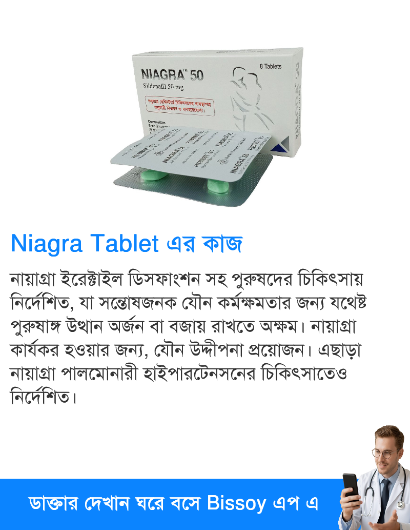 ব্যবহার