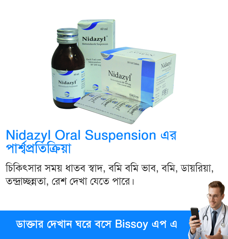পার্শ্বপ্রতিক্রিয়া
