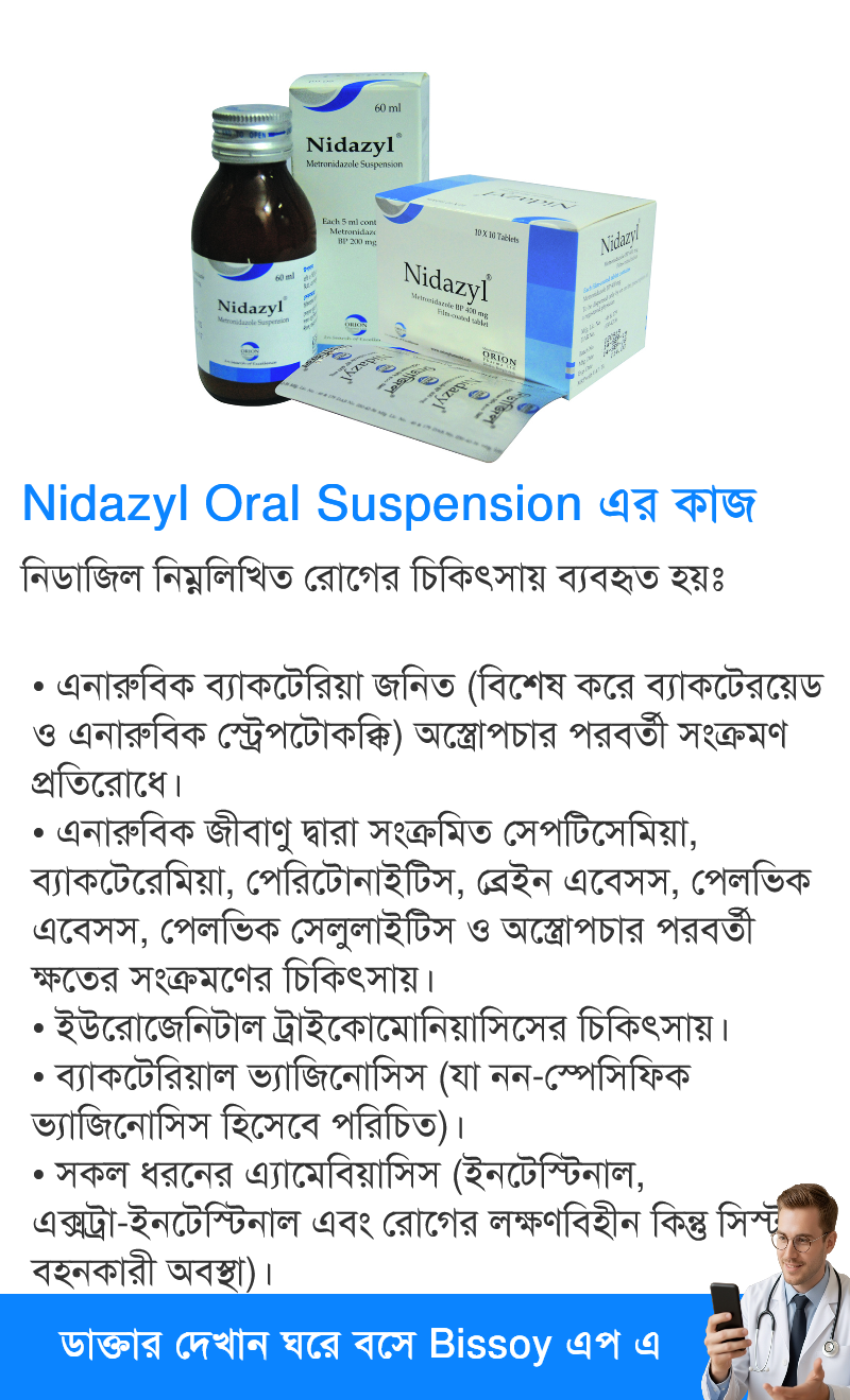 ব্যবহার