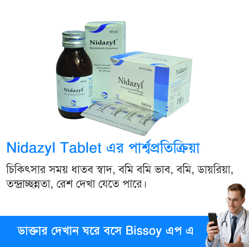 পার্শ্বপ্রতিক্রিয়া