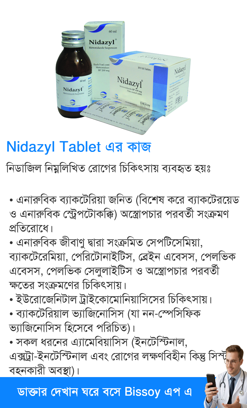 ব্যবহার