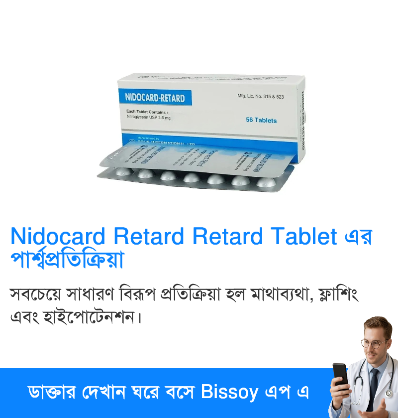 পার্শ্বপ্রতিক্রিয়া