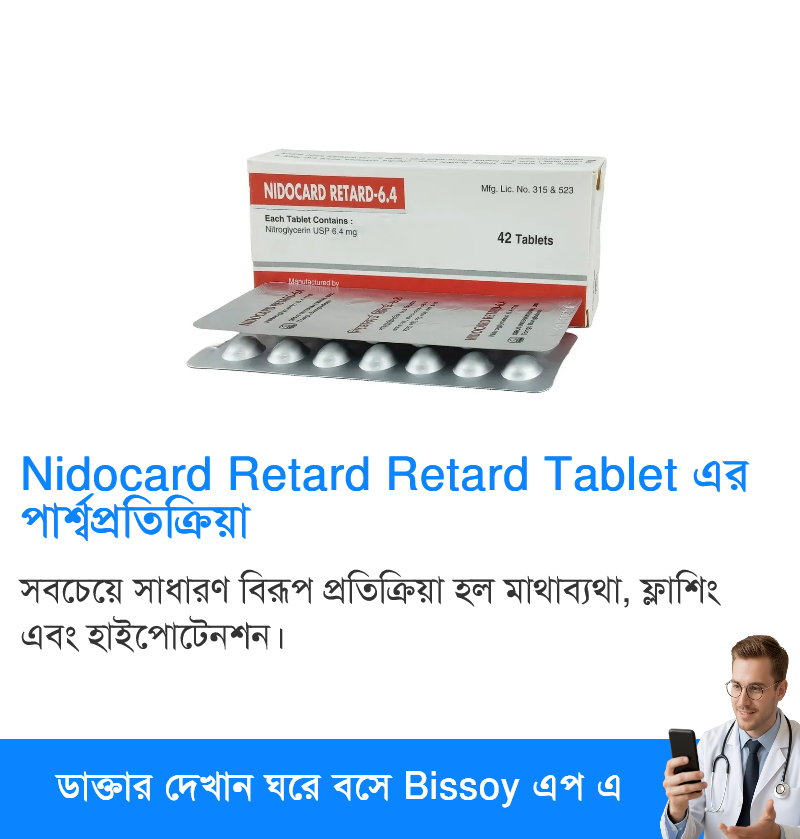 পার্শ্বপ্রতিক্রিয়া