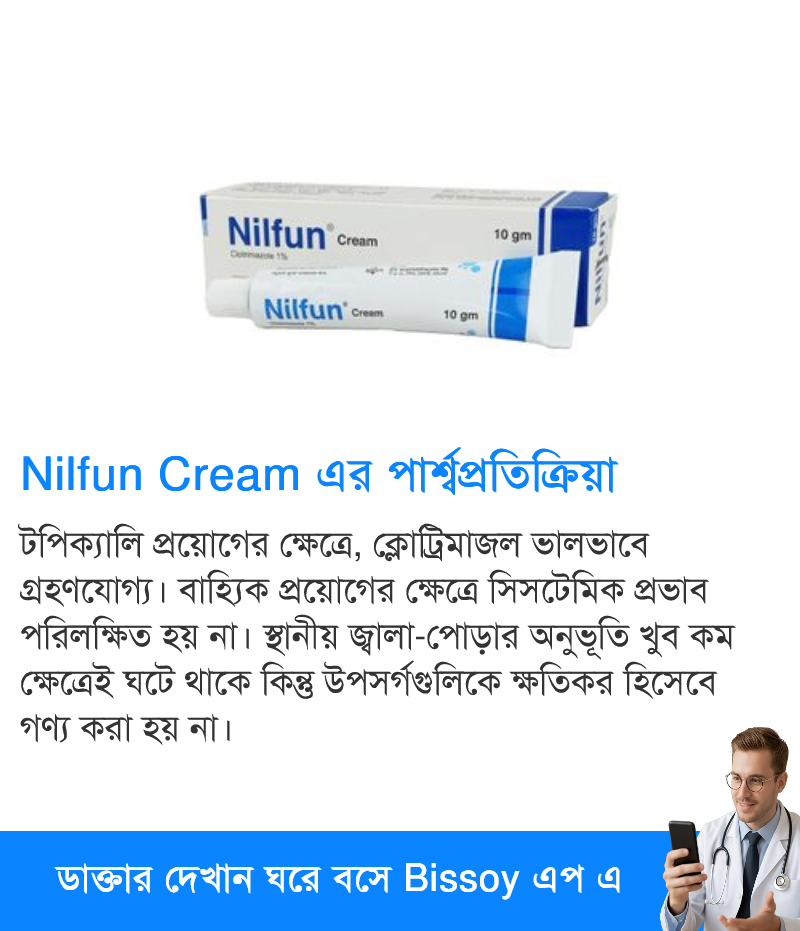 পার্শ্বপ্রতিক্রিয়া