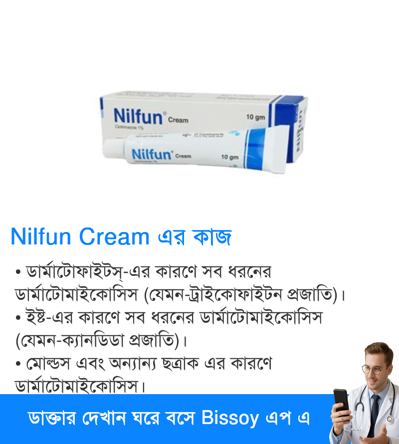 ব্যবহার