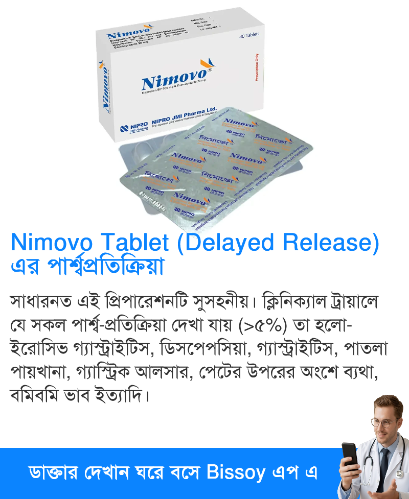 পার্শ্বপ্রতিক্রিয়া