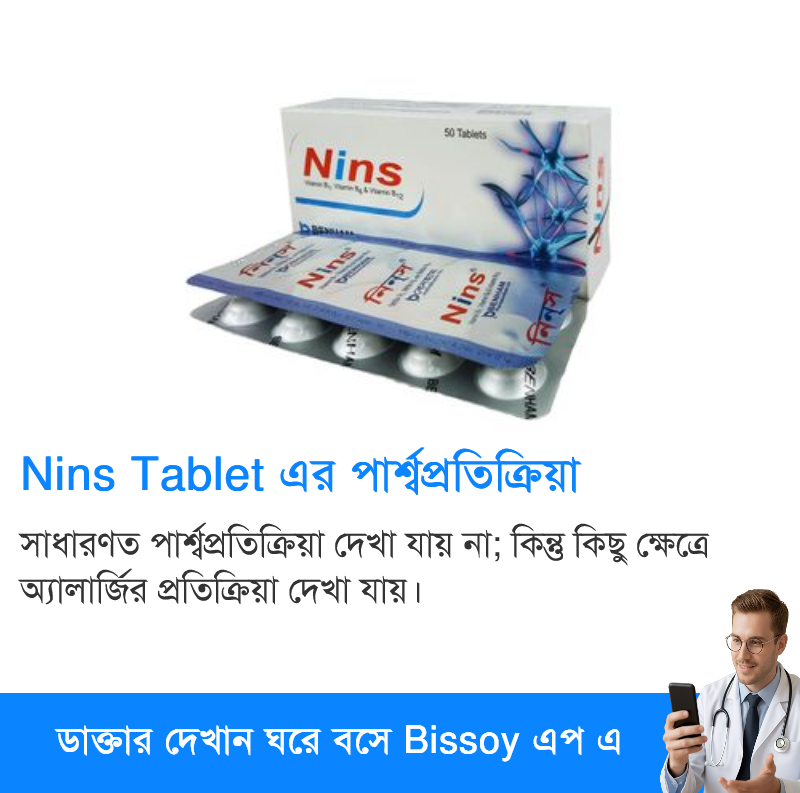 পার্শ্বপ্রতিক্রিয়া