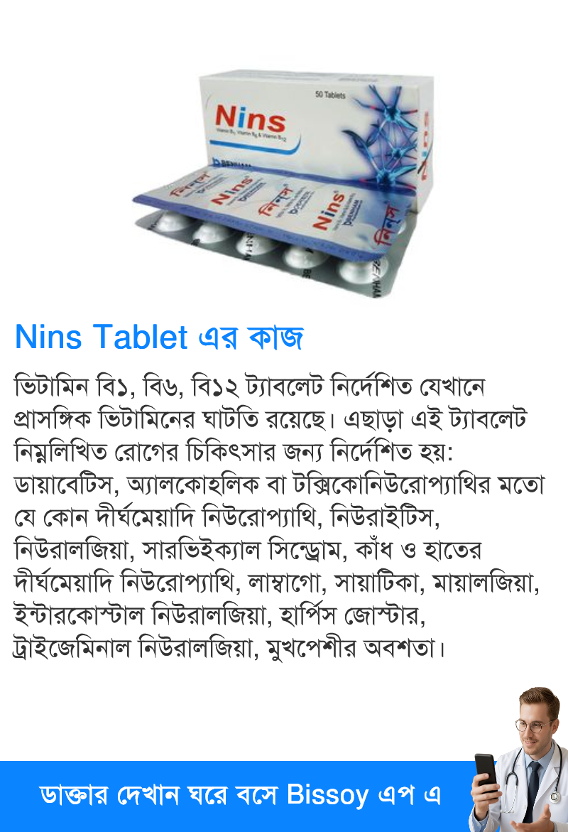 ব্যবহার