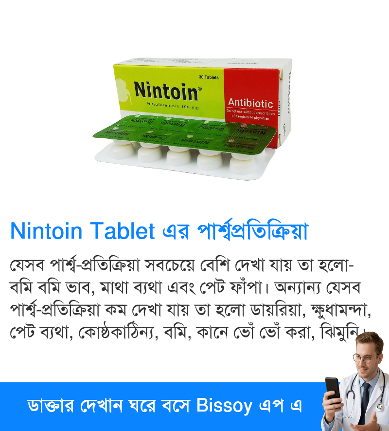 পার্শ্বপ্রতিক্রিয়া