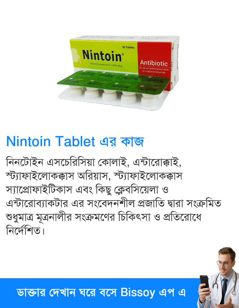 ব্যবহার