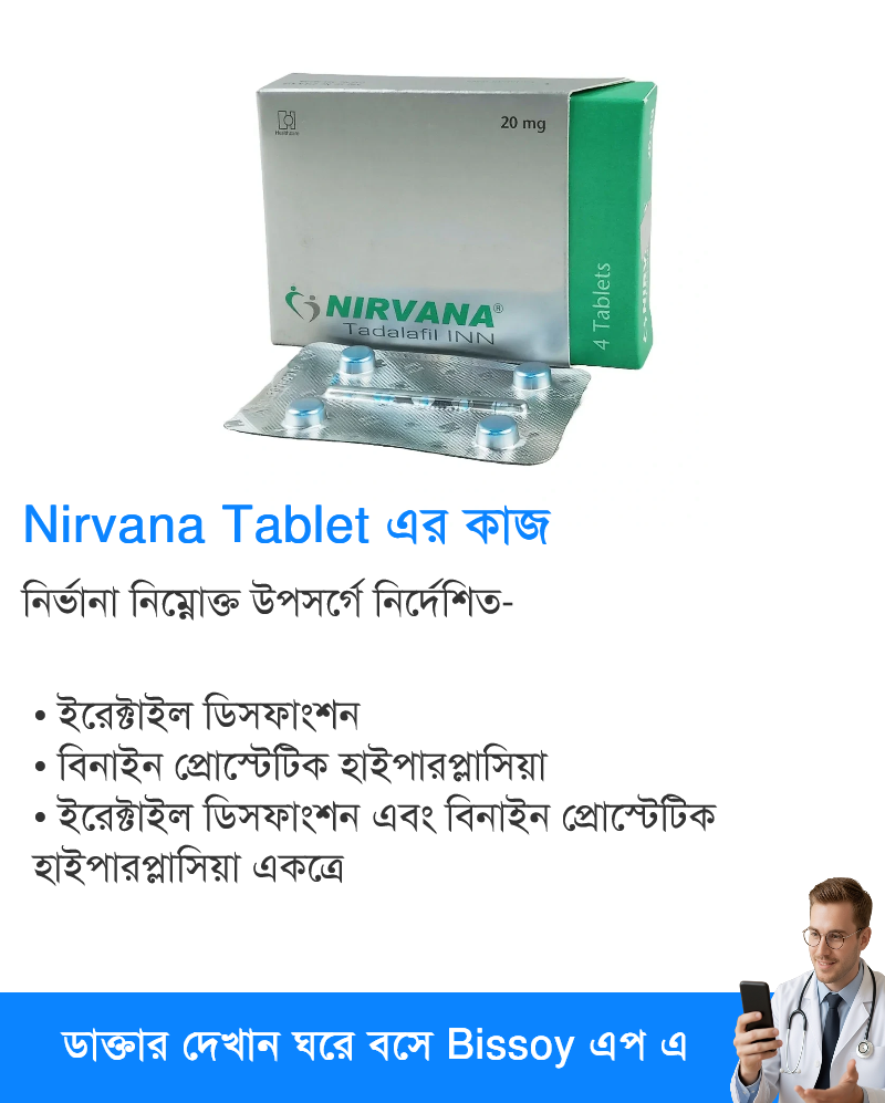 ব্যবহার