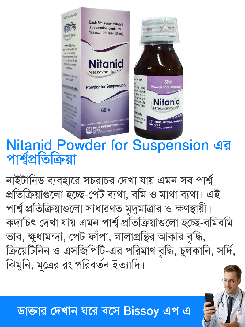 পার্শ্বপ্রতিক্রিয়া