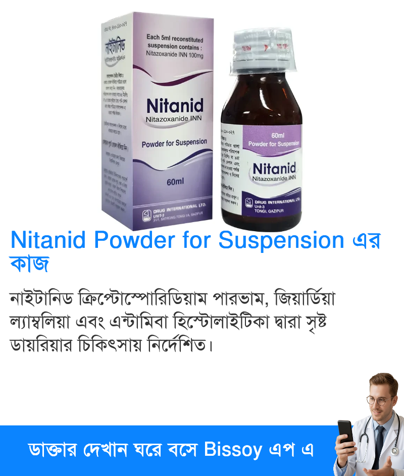ব্যবহার