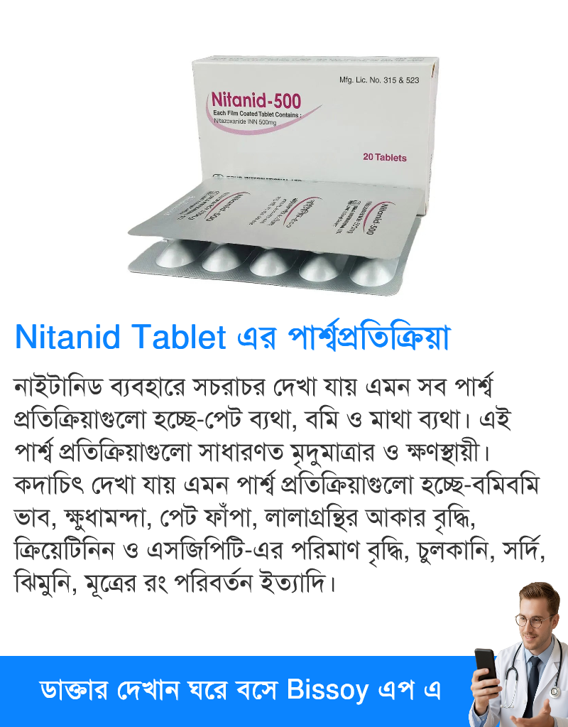 পার্শ্বপ্রতিক্রিয়া