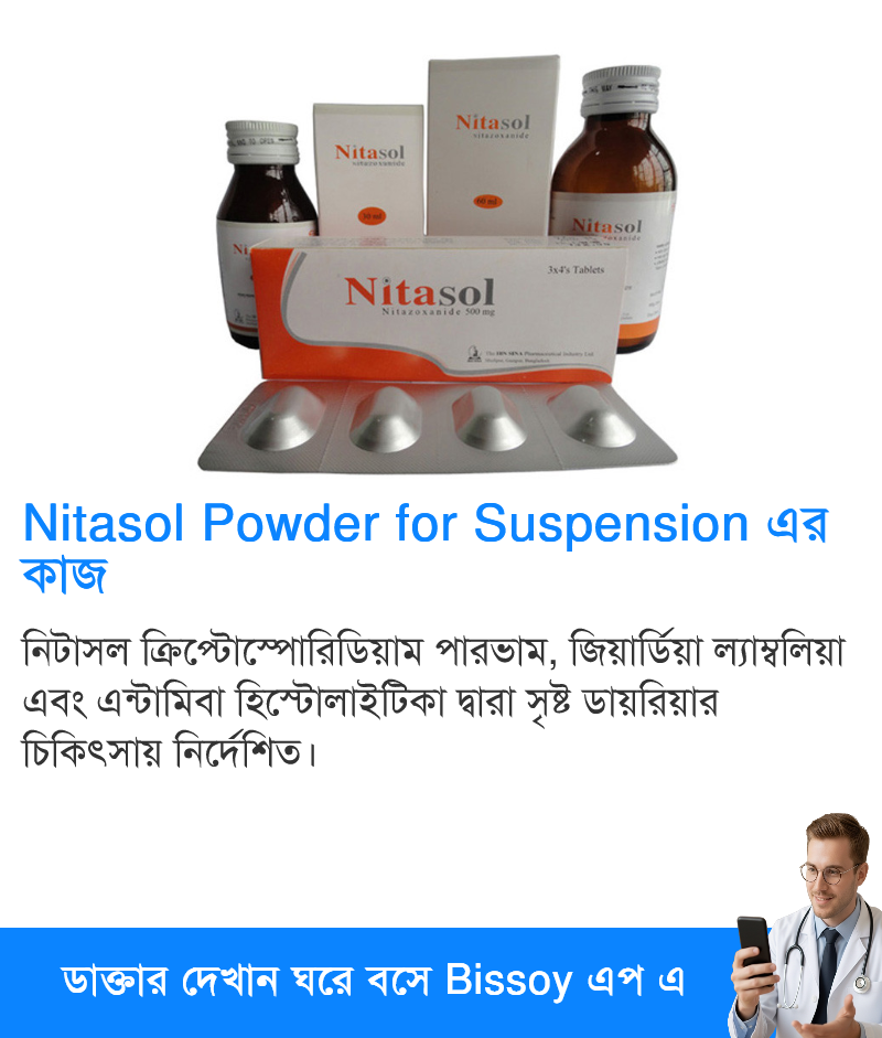ব্যবহার