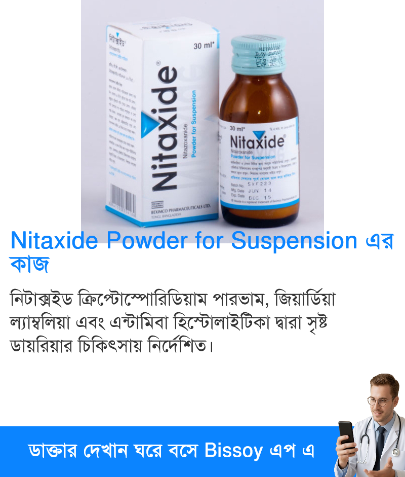 ব্যবহার