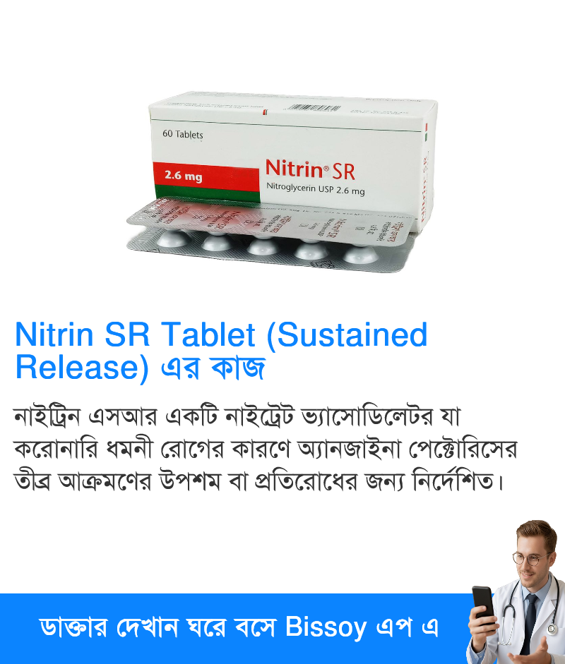 ব্যবহার