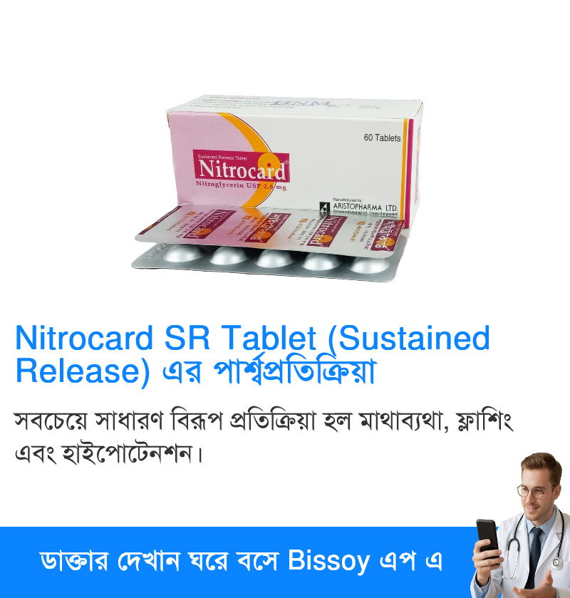 পার্শ্বপ্রতিক্রিয়া