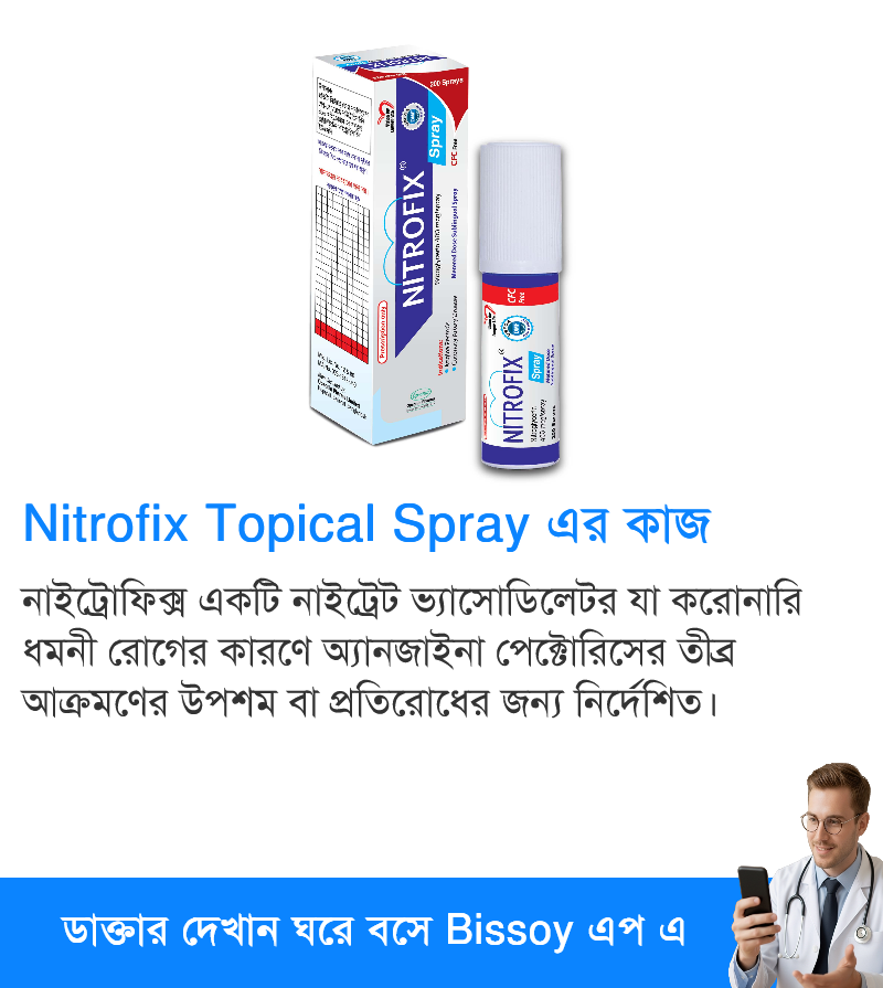 ব্যবহার
