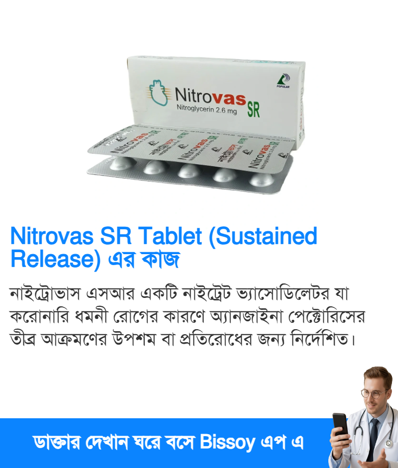 ব্যবহার