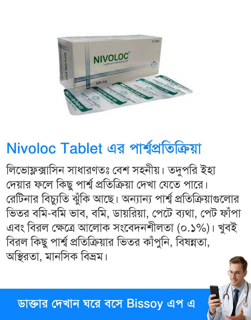 পার্শ্বপ্রতিক্রিয়া